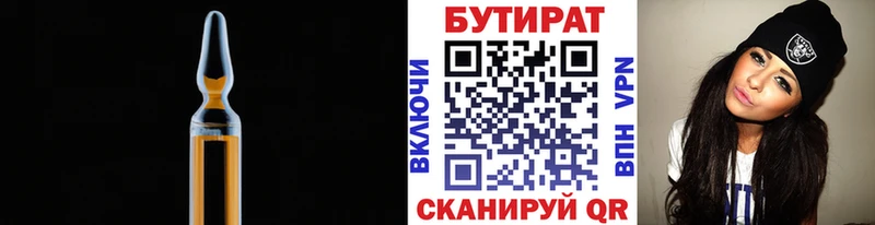 Бутират оксана  Чайковский 