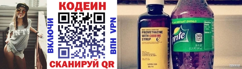 Кодеиновый сироп Lean напиток Lean (лин)  цены наркотик  Чайковский 