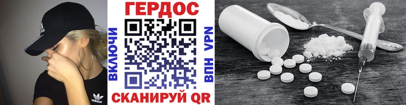 ГЕРОИН герыч  Чайковский 